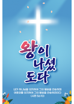 부흥회,찬양회-13