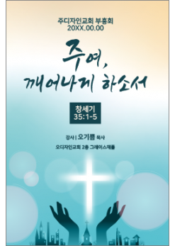 부흥회,찬양회-14