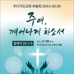 부흥회,찬양회-14
