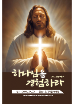 부흥회,찬양회-15