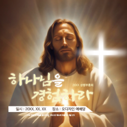부흥회,찬양회-15