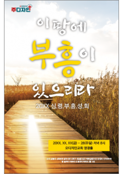 부흥회,찬양회-16