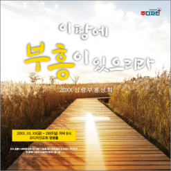 부흥회,찬양회-16