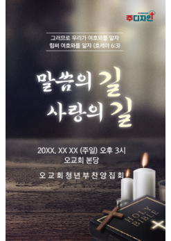부흥회,찬양회-17