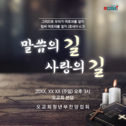 부흥회,찬양회-17