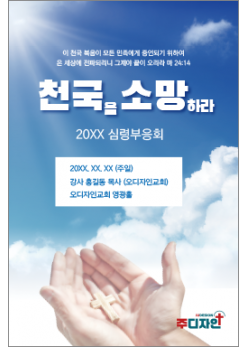 부흥회,찬양회-18