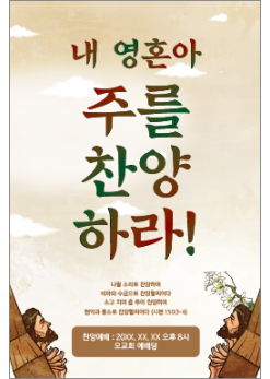 부흥회,찬양회-19
