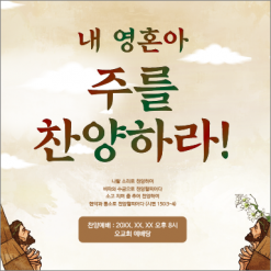 부흥회,찬양회-19
