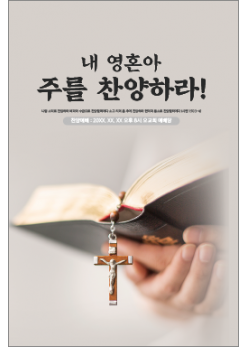 부흥회,찬양회-20