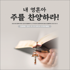 부흥회,찬양회-20