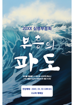 부흥회,찬양회-21