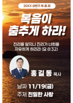 부흥회,찬양회-23