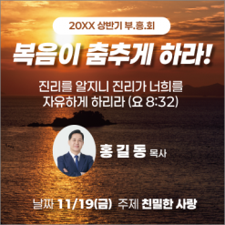 부흥회,찬양회-23