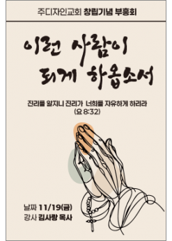 부흥회,찬양회-24