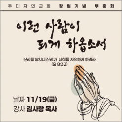 부흥회,찬양회-24