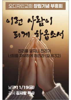 부흥회,찬양회-25