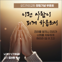 부흥회,찬양회-25