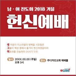 창립,임직,헌신,은퇴-6