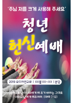 창립,임직,헌신,은퇴-9