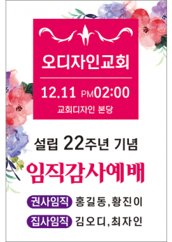 창립,임직,헌신,은퇴-10