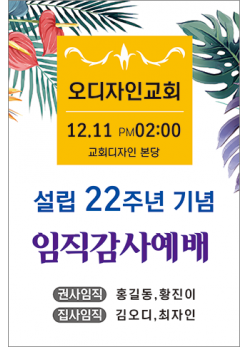 창립,임직,헌신,은퇴-11