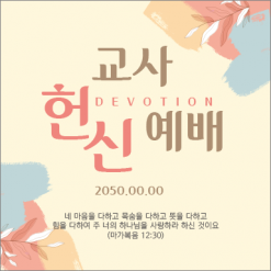 창립,임직,헌신,은퇴-14