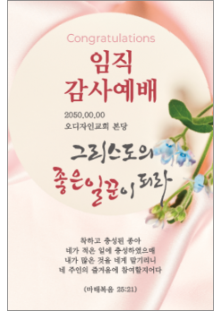 창립,임직,헌신,은퇴-15