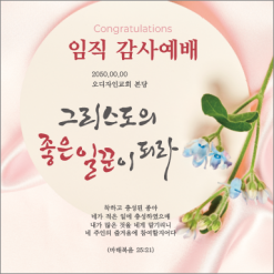 창립,임직,헌신,은퇴-15