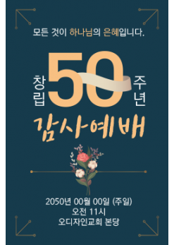 창립,임직,헌신,은퇴-16