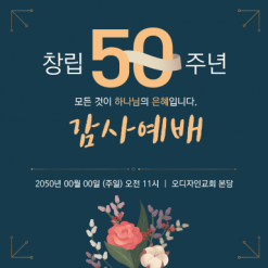 창립,임직,헌신,은퇴-16
