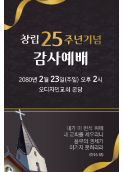창립,임직,헌신,은퇴-17