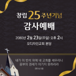 창립,임직,헌신,은퇴-17