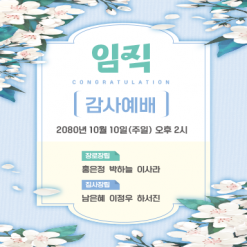 창립,임직,헌신,은퇴-18