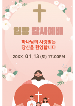 창립,임직,헌신,은퇴-19
