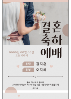 결혼-7