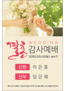 결혼-10
