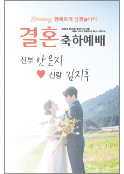 결혼-11
