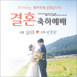 결혼-11
