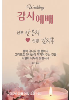 결혼-12