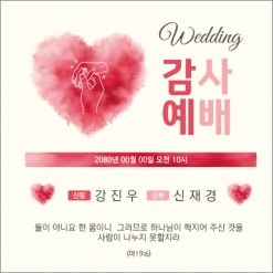 결혼-13