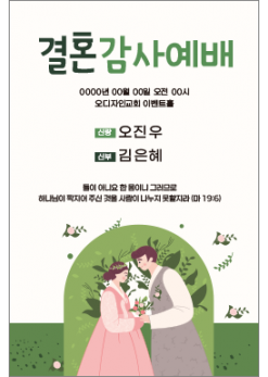 결혼-15