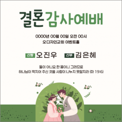 결혼-15