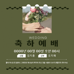 결혼-18
