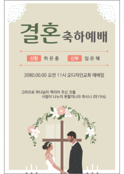결혼-19