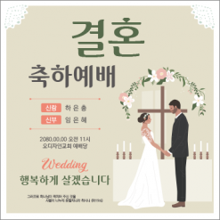 결혼-19