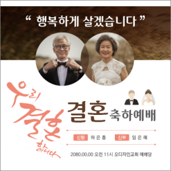 결혼-20