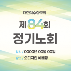노회,총회-7