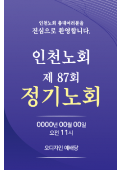 노회,총회-8