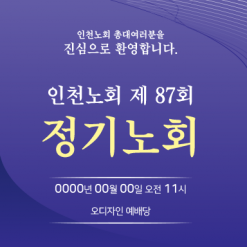 노회,총회-8