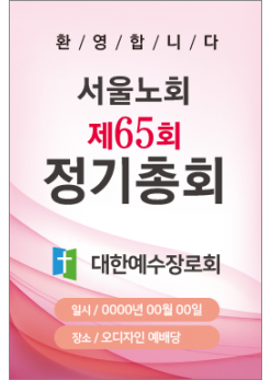 노회,총회-10